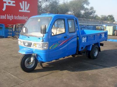 Shifeng  7YPJZ1675PD2 Self dumping tricycle