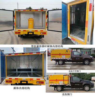 Hongyu  HYJ5030XQYJX1 Explosive equipment transport vehicle