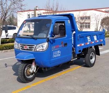 Five star  7YPJ1150D7B Self dumping tricycle