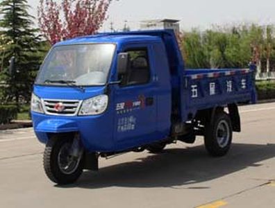 Five star  7YPJ1150D7B Self dumping tricycle