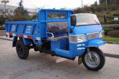 Wuzheng  7YP1150DA4 Self dumping tricycle