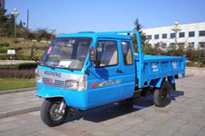 Wuzheng 7YPJ1450PDA6Self dumping tricycle