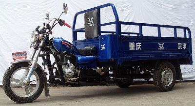 Zongshen brand automobiles ZS175ZH8 right three-wheeled motorcycle 