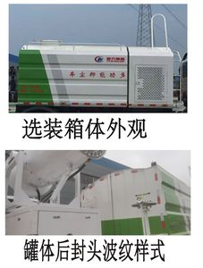 Cheng Li  CL5180TDYC6 Multi functional dust suppression vehicle