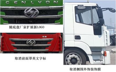 Guanghuan  GH5180ZXL Box type garbage truck