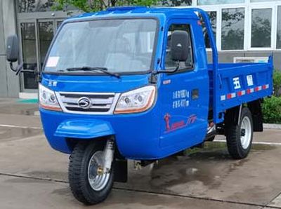 Five star  7YPJ1150D10B Self dumping tricycle