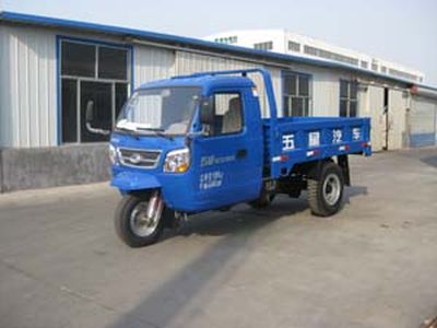 Five star  7YPJ1775D1B Self dumping tricycle