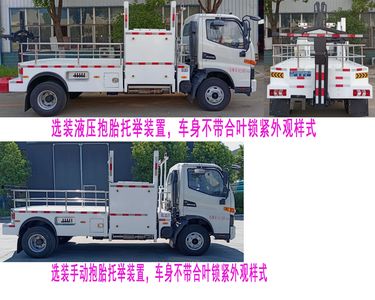 Cheng Liwei  CLW5080TQZCDP Obstacle clearing vehicle