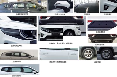 Geely  MR6481D08 multi-purpose vehicle 