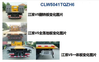 Cheng Liwei  CLW5041TQZH6 Obstacle clearing vehicle