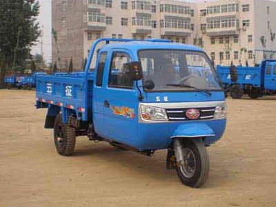 Wuzheng  7YPJ1150PA8 Three wheeled vehicle