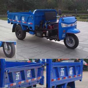 Wuzheng  7Y850D2 Self dumping tricycle