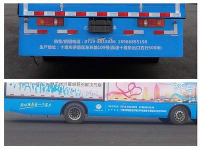 Huisicheng  DWJ5120XWTB2 Stage car