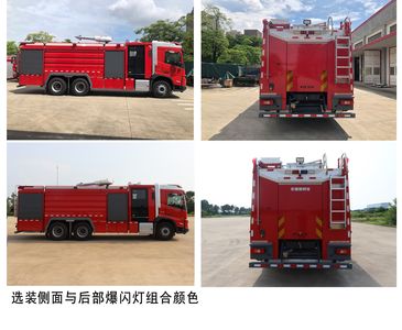 Yongqiang Olinbao  RY5260GXFPM10003 Foam fire truck