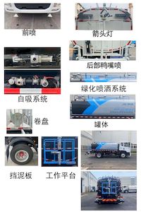 Lejie  JLL5160GSSEQE6 Sprinkler truck