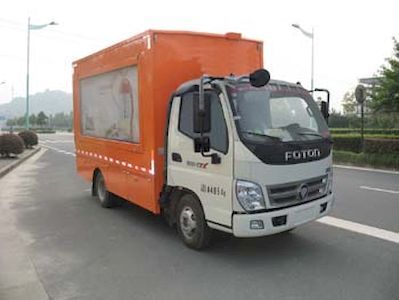 China National Automobile Corporation ZQZ5041XXCA Promotional vehicle