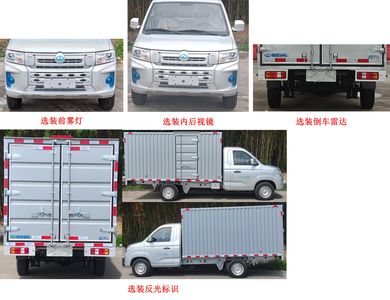 Ruichi  CRC5030XXYDC23BEV Pure electric box type transport vehicle