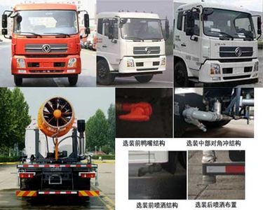 Dongyue  ZTQ5160TDYE1J47E Multi functional dust suppression vehicle