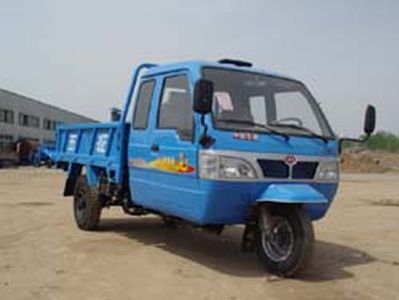 Five star  7YPJ1450PD4 Self dumping tricycle