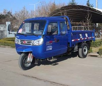 Five star  7YPJZ14150PD1B Self dumping tricycle