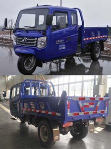 Five star  7YPJZ14150PD1B Self dumping tricycle