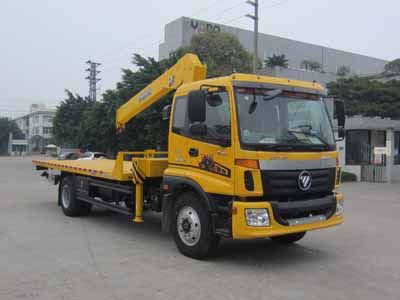 Yuehai  YH5130TQZ184P Obstacle clearing vehicle