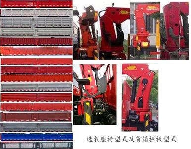 Shengyun Datian  ASD5311JSQ Vehicle mounted lifting and transportation vehicle