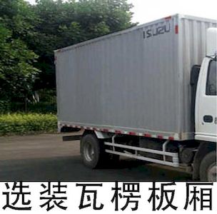 Qingling  QL5040XSHA6HAJ Sales vehicle