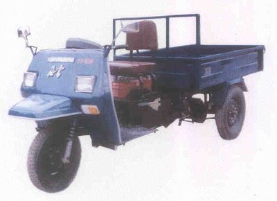 Fenglei  7Y530 Three wheeled agricultural transport vehicle