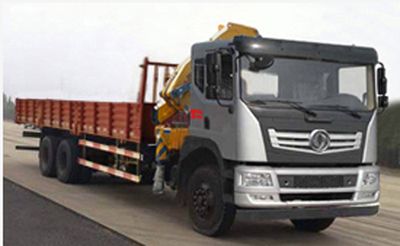 Pengxiang Xingtong  PXT5250JSQ Vehicle mounted lifting and transportation vehicle