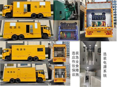 Jiangxing  ZWJ5250XDYDFE1 Power car