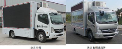 Dongfeng  EQ5042XXC40 Promotional vehicle