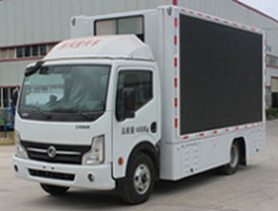 Dongfeng  EQ5042XXC40 Promotional vehicle