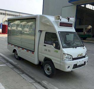 Yuanwang  HXW5030XXCGT Promotional vehicle