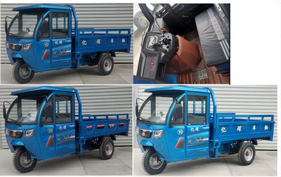 Yichen  YC2200DZH7A Electric tricycle