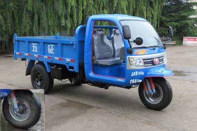 Shifeng  7YP1750DJ1 Self dumping tricycle