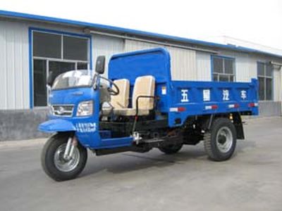 Five star  7YP1475DB Self dumping tricycle