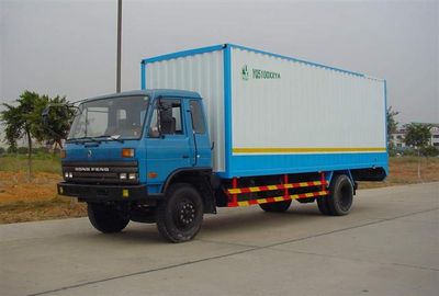 Yongqiang  YQ5100XXYA Box transport vehicle