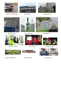 Baiyun  BY5180GPS watering lorry 