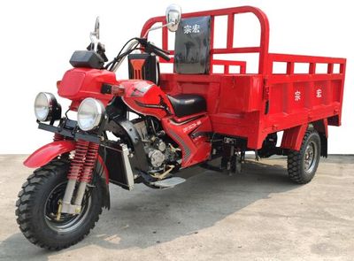 Zonghong  ZH150ZH4H right three-wheeled motorcycle 