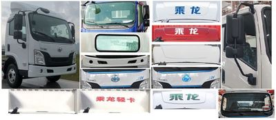 Chenglong  LZ5040CCYL2AZBEV141 Pure electric grille transport vehicle