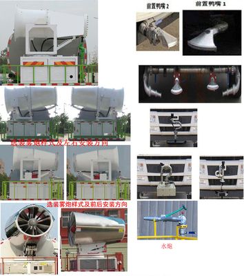 Kaili Feng  KLF5250TDYE6 Multi functional dust suppression vehicle