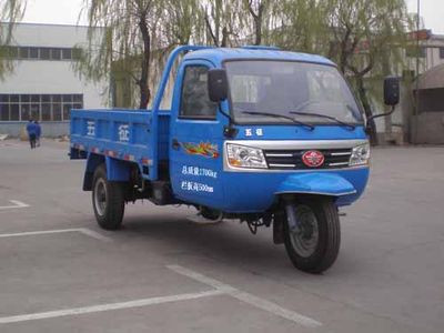 Wuzheng  7YPJZ1750A4 Three wheeled vehicle