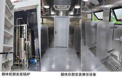 Zhuoang  BRT5140XLYDF Shower car