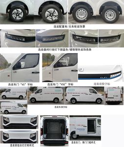 Remote license plate car JHC5037XXYBEVM4 Pure electric box type transport vehicle