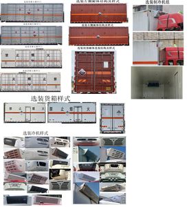 Fengba  STD5260XFWCA6 Corrosive goods box transport vehicle