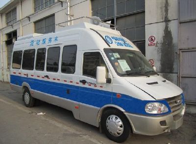 Hongyun  HYD5056XDWNS Mobile service vehicle