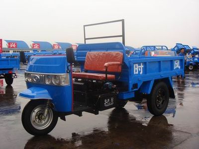 Shifeng  7Y950A2 Three wheeled vehicle