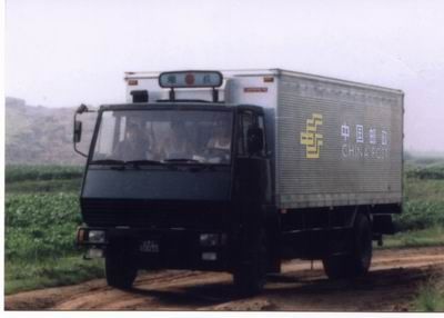 Luwei  SYJ5160XYZ Postal vehicle