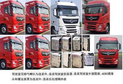 Dongfeng  DFH5320XLCCX Refrigerated truck